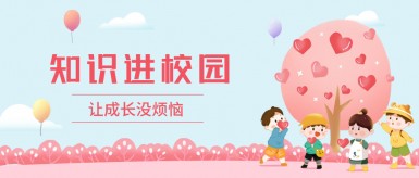 肏美女屄视频在线播放白纸坊地域文化讲座“走进”白纸坊小学